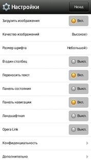 Opera Mini 7.1 (Lite Modification). Скриншот 2