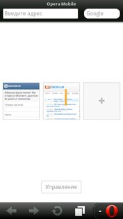 Opera Mobile (Lite Modification). Скриншот 1