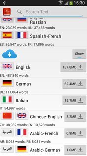 Словарь Оффлайн 2.1. Скриншот 2
