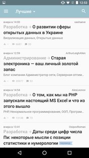 Habr 7.2.1. Скриншот 2