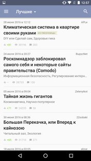 Habr 7.2.1. Скриншот 3