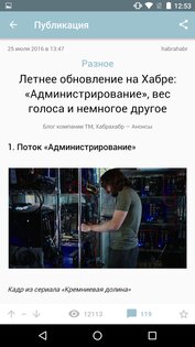 Habr 7.2.1. Скриншот 4