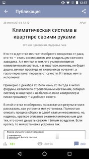Habr 7.2.1. Скриншот 5