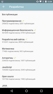 Habr 7.2.1. Скриншот 7