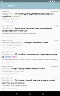 Habr 7.2.1. Скриншот 10
