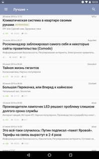 Habr 7.2.1. Скриншот 11