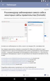 Habr 7.2.1. Скриншот 13