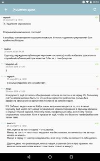 Habr 7.2.1. Скриншот 14