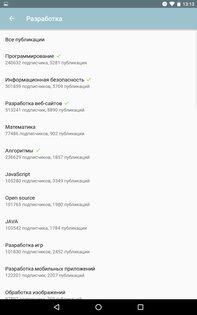 Habr 7.2.1. Скриншот 16