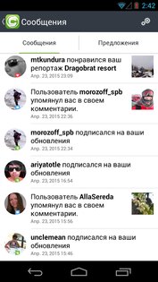 Clashot 3.2. Скриншот 6