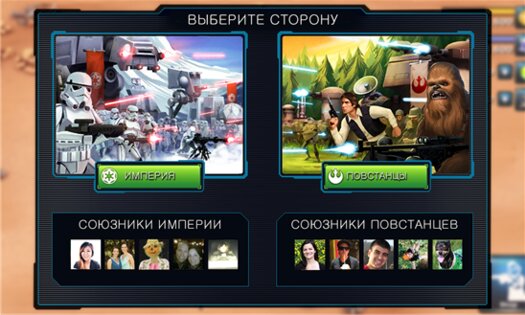 Звездные войны: Вторжение 2.1.0.5. Скриншот 1
