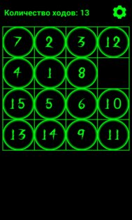 Пятнашки 1.0. Скриншот 1