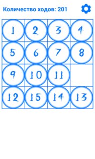 Пятнашки 1.0. Скриншот 2