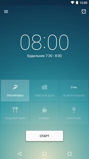 Sleep Better 2.6.1. Скриншот 1