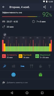 Sleep Better 2.6.1. Скриншот 2