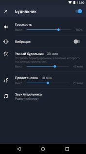Sleep Better 2.6.1. Скриншот 8