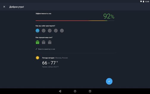 Sleep Better 2.6.1. Скриншот 11