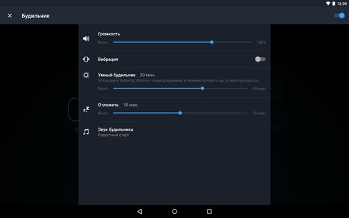 Sleep Better 2.6.1. Скриншот 15