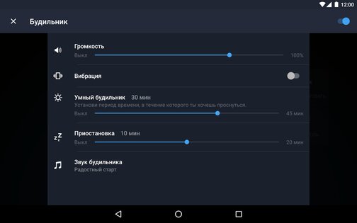 Sleep Better 2.6.1. Скриншот 22