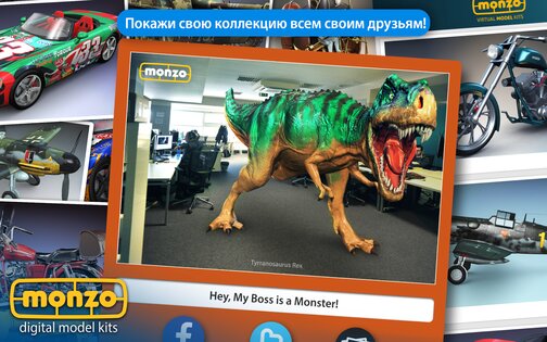 Monzo 0.5.0. Скриншот 13