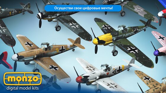 Monzo 0.5.0. Скриншот 7