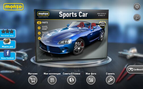 Monzo 0.5.0. Скриншот 11