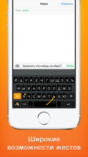 Swype. Скриншот 3