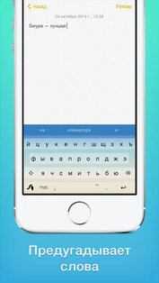 Swype. Скриншот 1