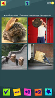 Ребусы и ассоциации.. Скриншот 3