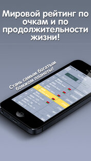 Бомж: Симулятор жизни . Скриншот 3