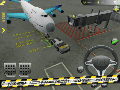 Airport Simulator. Скриншот 1