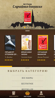 Айчиталка S. Скриншот 1