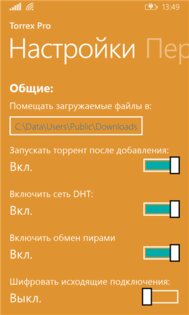 Torrex Pro 1.3.51.0 (10). Скриншот 2