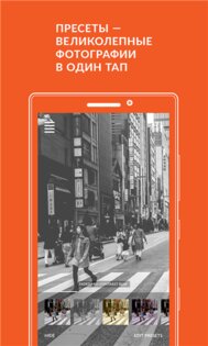 OneRoom. Скриншот 2