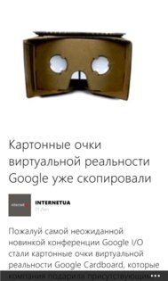 Anews: all the news and blogs. Скриншот 3