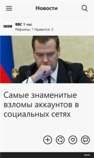 Flipboard. Скриншот 3