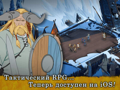 Banner Saga. Скриншот 1
