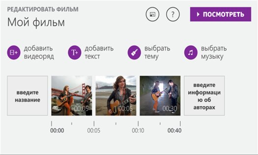 Movie Creator Beta. Скриншот 2