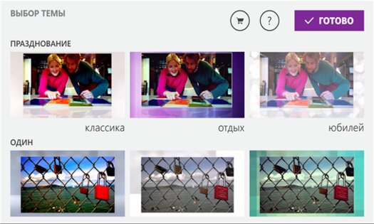 Movie Creator Beta. Скриншот 3