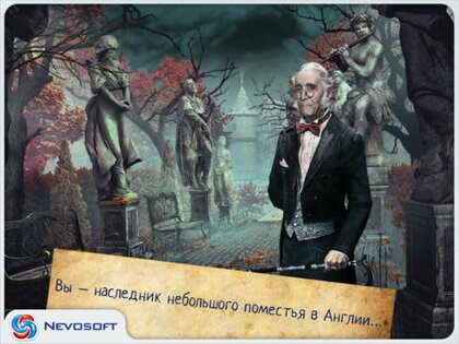 Дрожь 2: Полтергейст HD. Скриншот 2