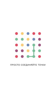 Two Dots 9.40.0. Скриншот 6