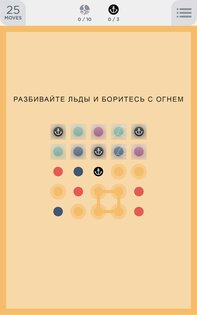 Two Dots 9.40.0. Скриншот 7