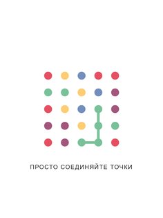 Two Dots 9.40.0. Скриншот 11