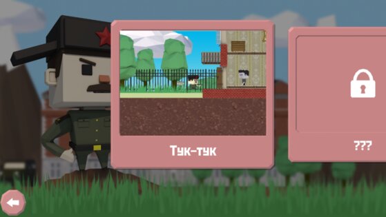 Dangerous Ivan. Скриншот 1