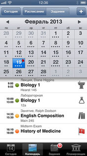 iStudiez Pro. Скриншот 2