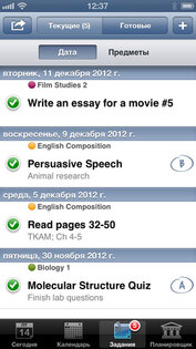 iStudiez Pro. Скриншот 1