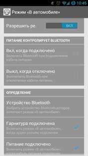 Car Widget 3.4.2. Скриншот 7