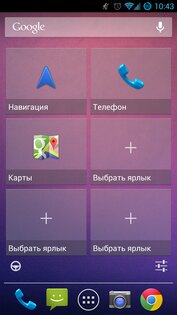Car Widget 3.4.2. Скриншот 1