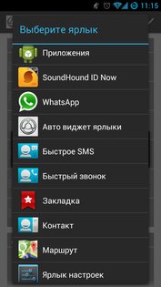 Car Widget 3.2.0. Скриншот 3