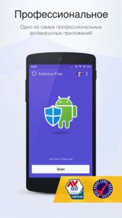 NQ Antivirus 8.9.04. Скриншот 1